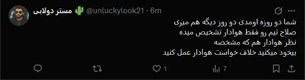 توئیت تاجرنیا استقلال