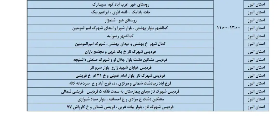برق6