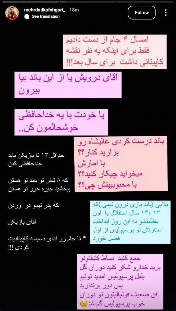 استوری کفشگری