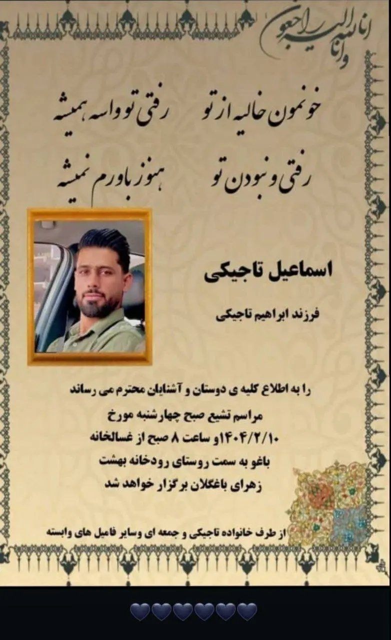 اعلامیه