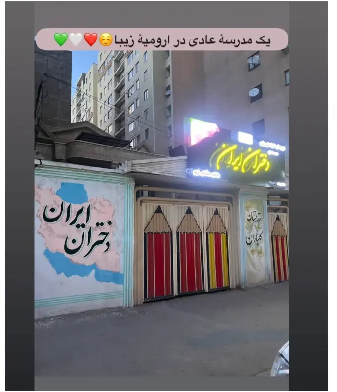 مدرسه5