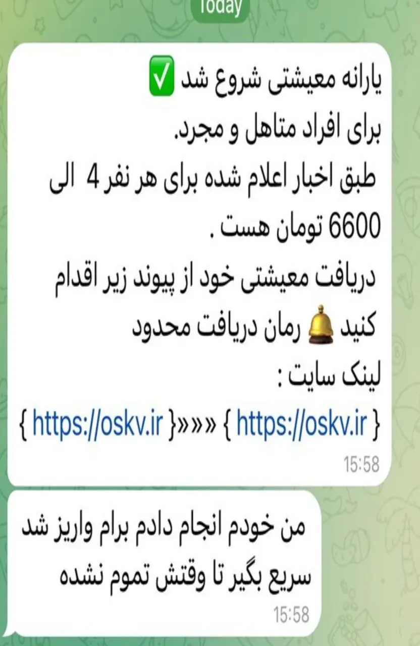 یارانه3