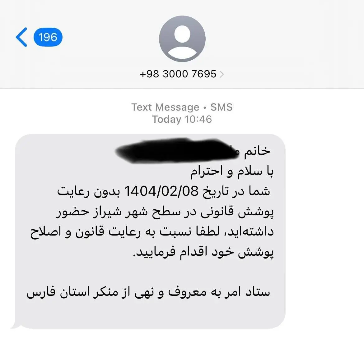 حجاب
