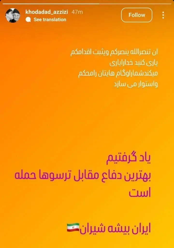استوری خداداد عزیزی