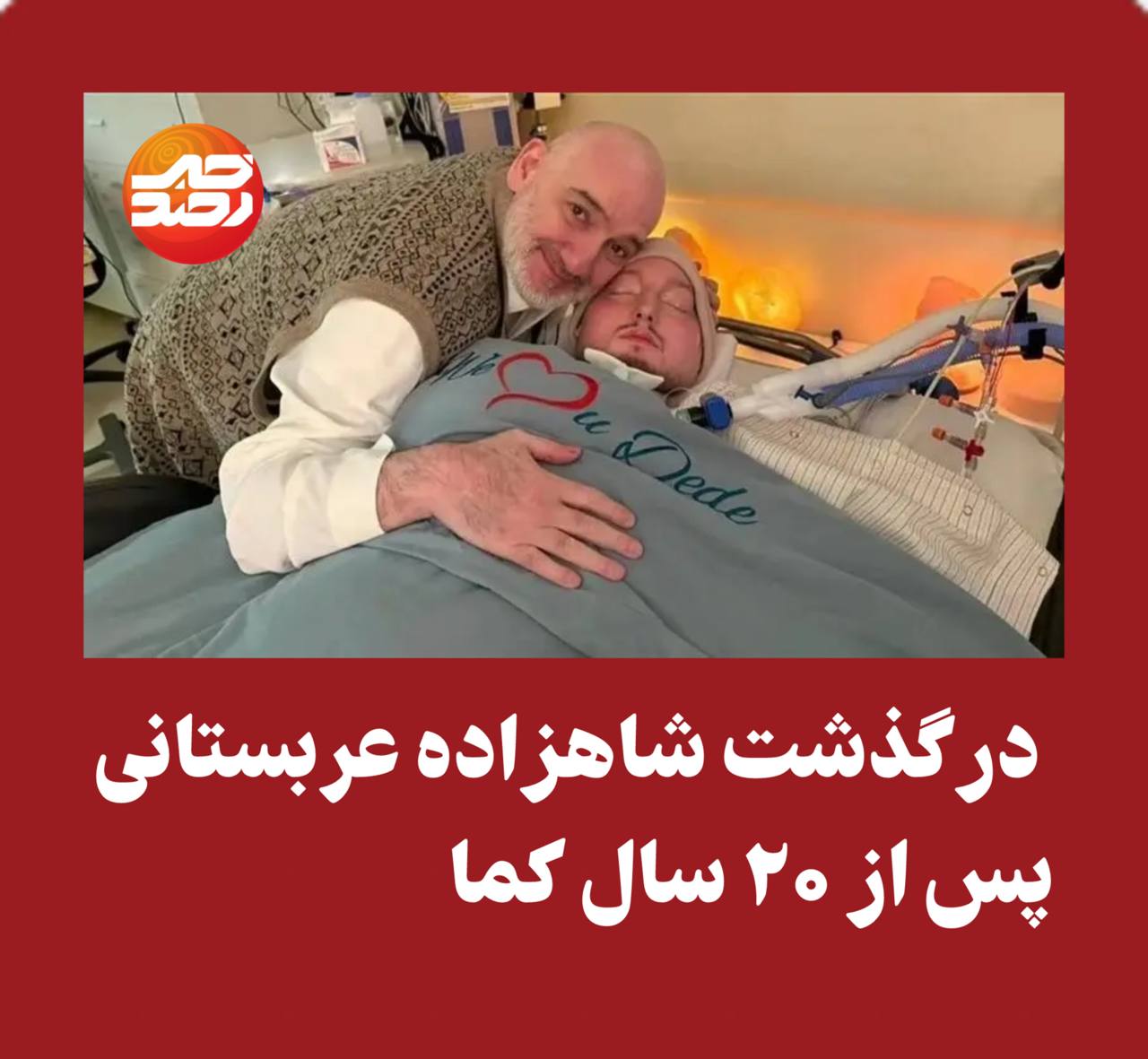 شاهزاده