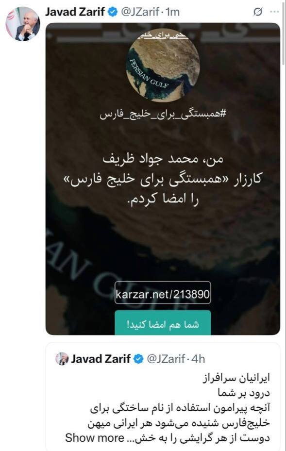 ظریف