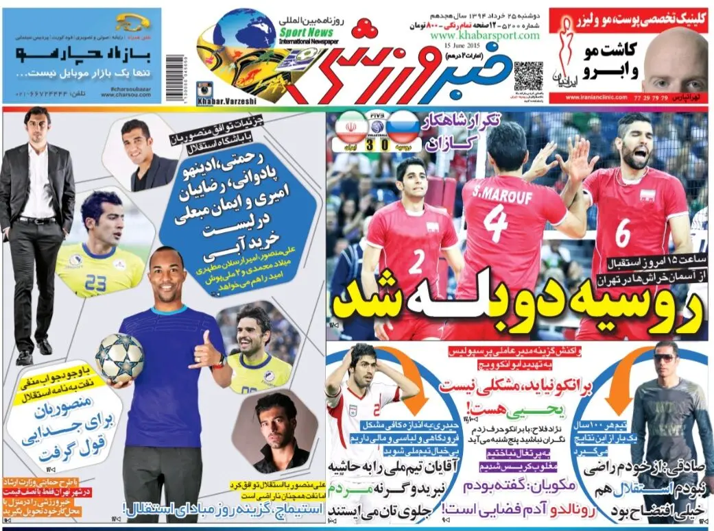 خبر ورزشی استقلال