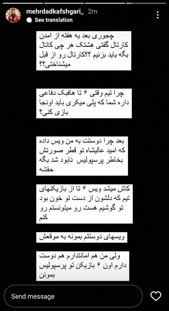 استوری کفشگری