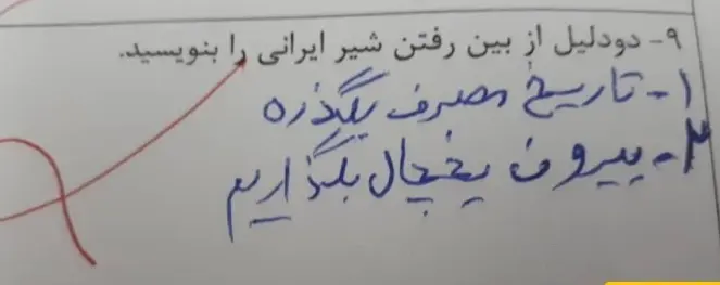 ثیثیص