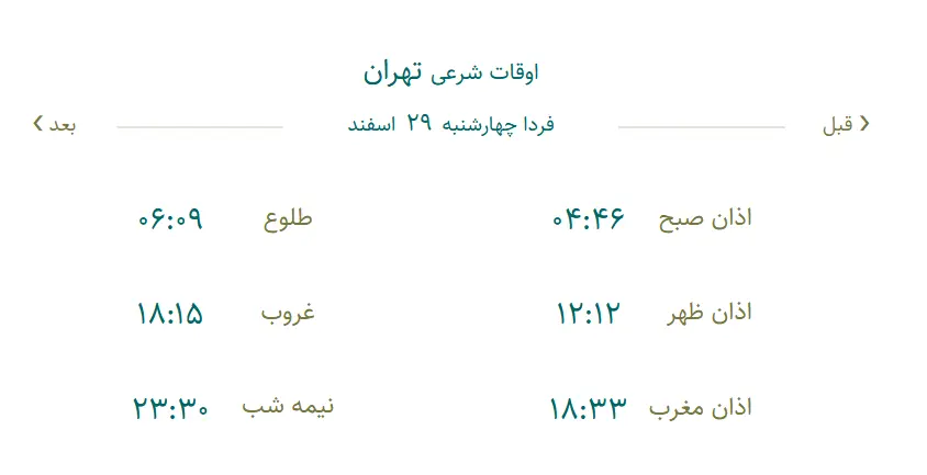 تهران29