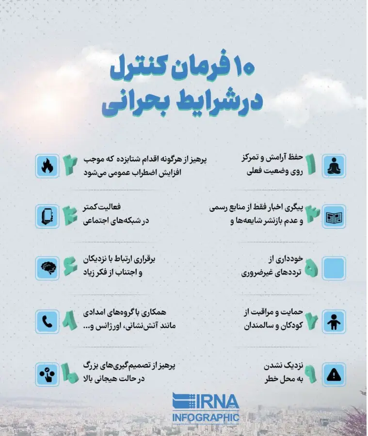 بحران