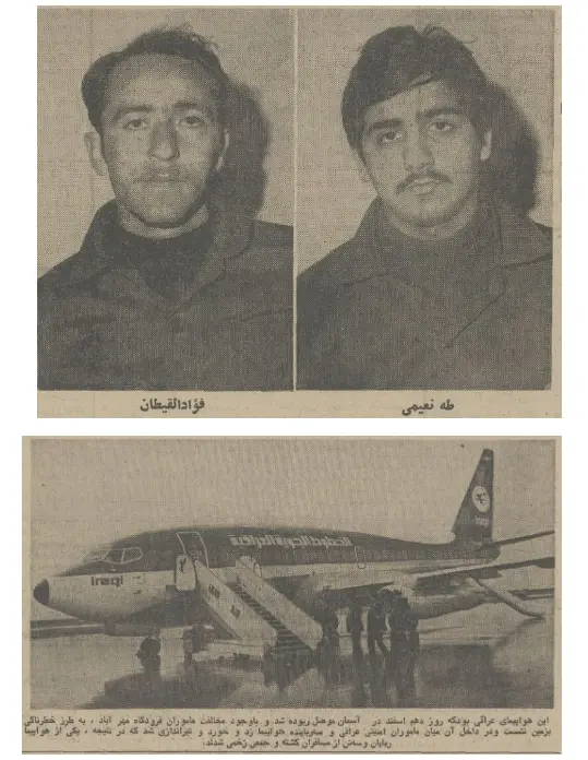 هواپیماربا