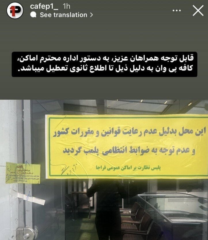 کافه علیرضا بیرانوند