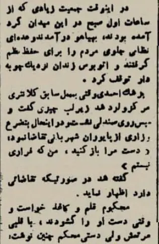 پزشک اعدامی 2