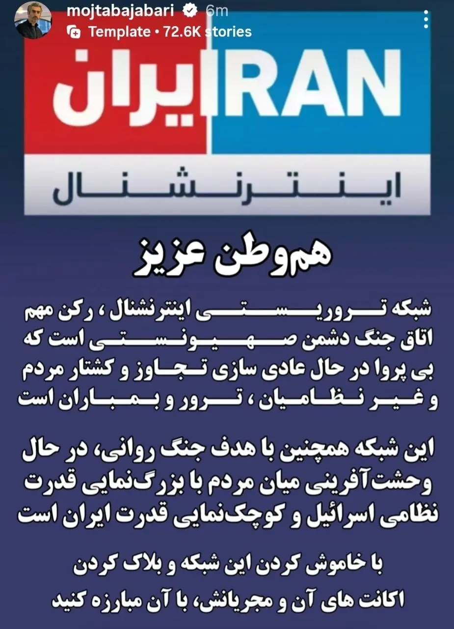 استوری مجتبی جباری استقلال