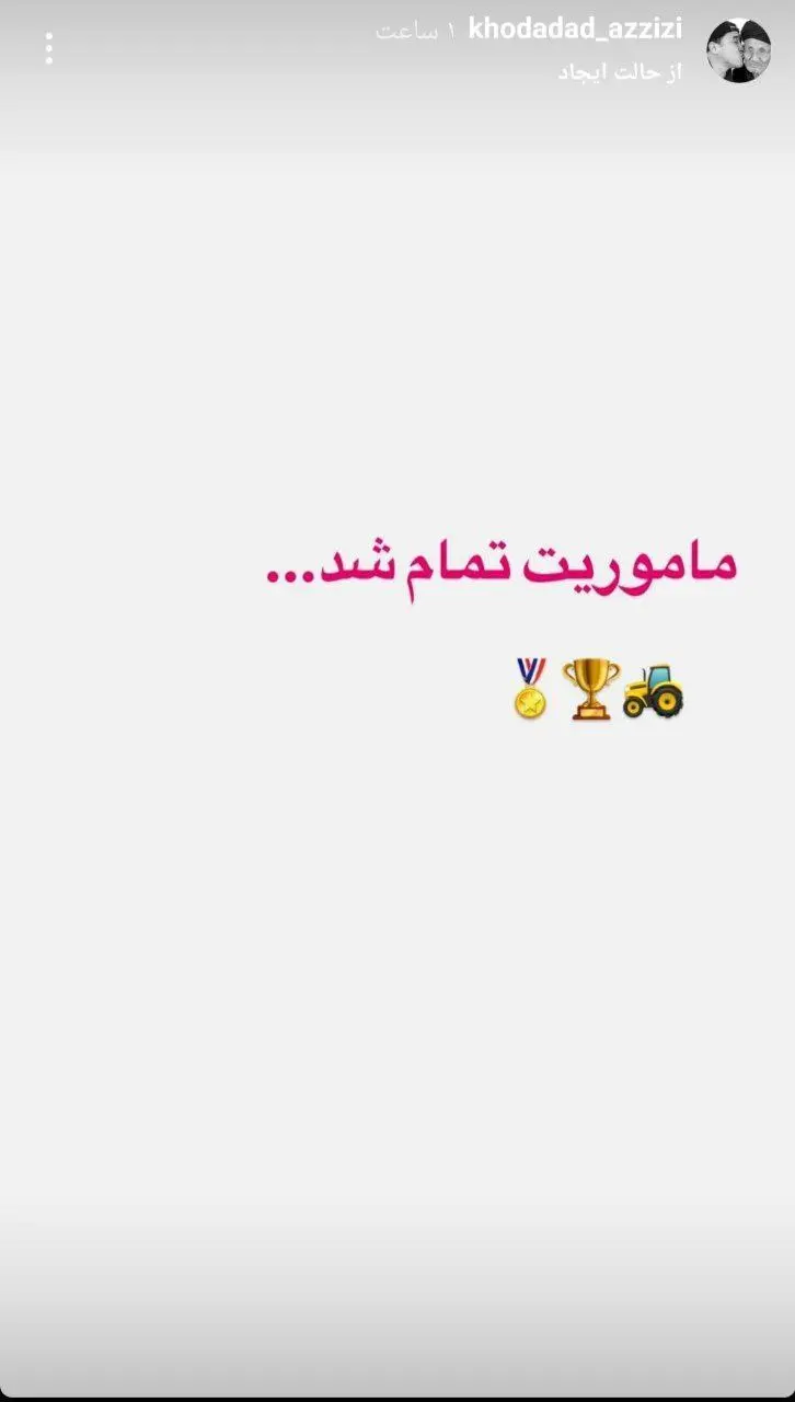 استوری عزیزی