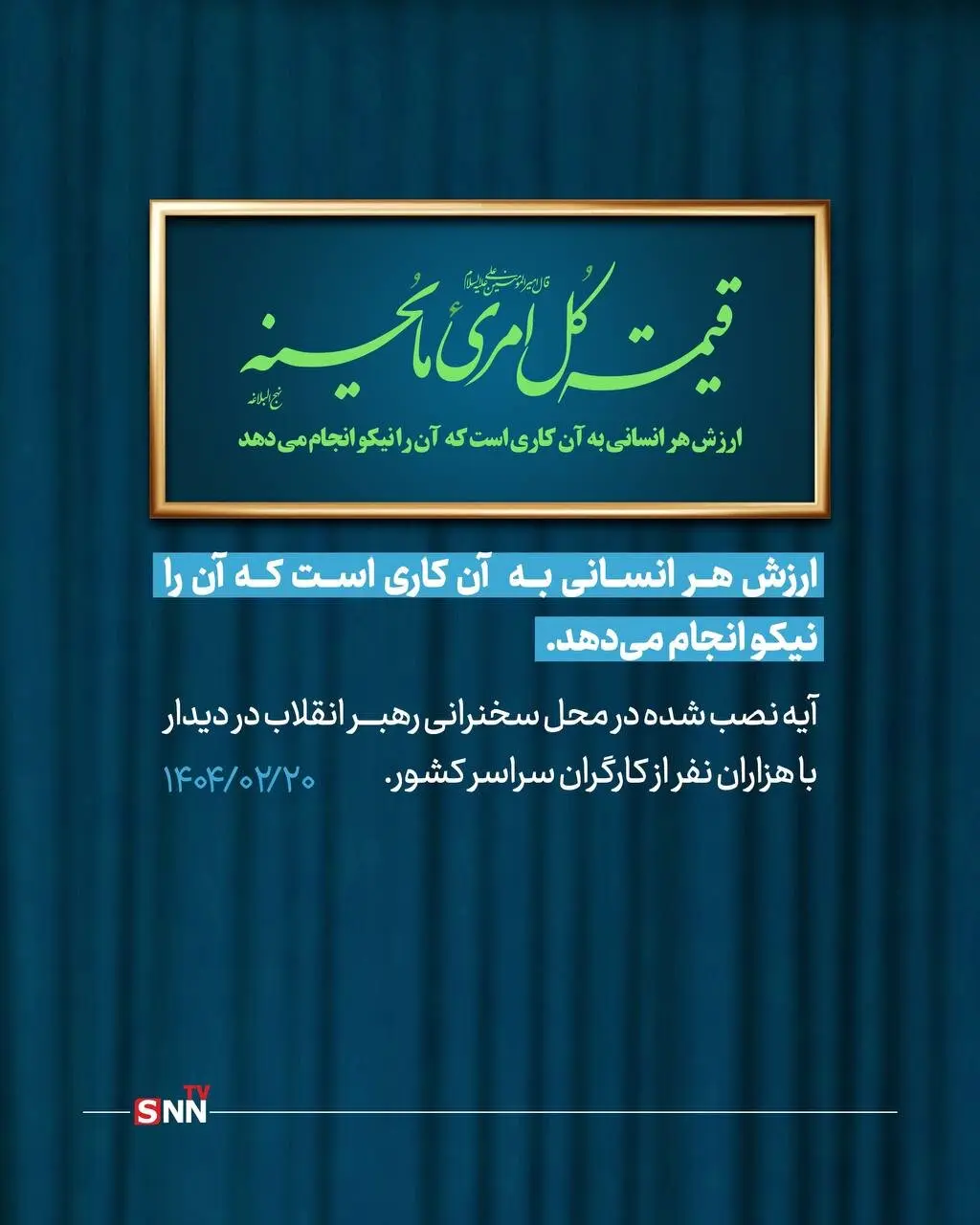 رهبر انقلاب