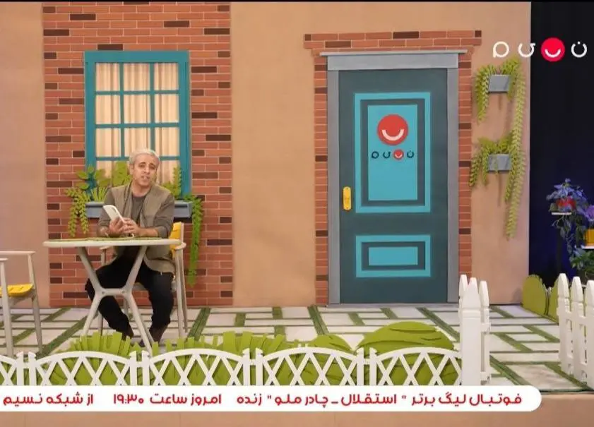 شبکه نسیم استقلال