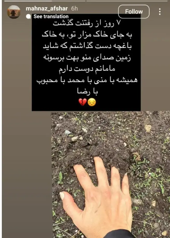 مهناز