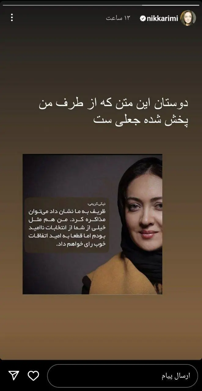 نیکی+کریمی