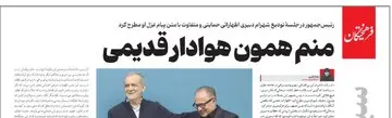 فرهیختگان