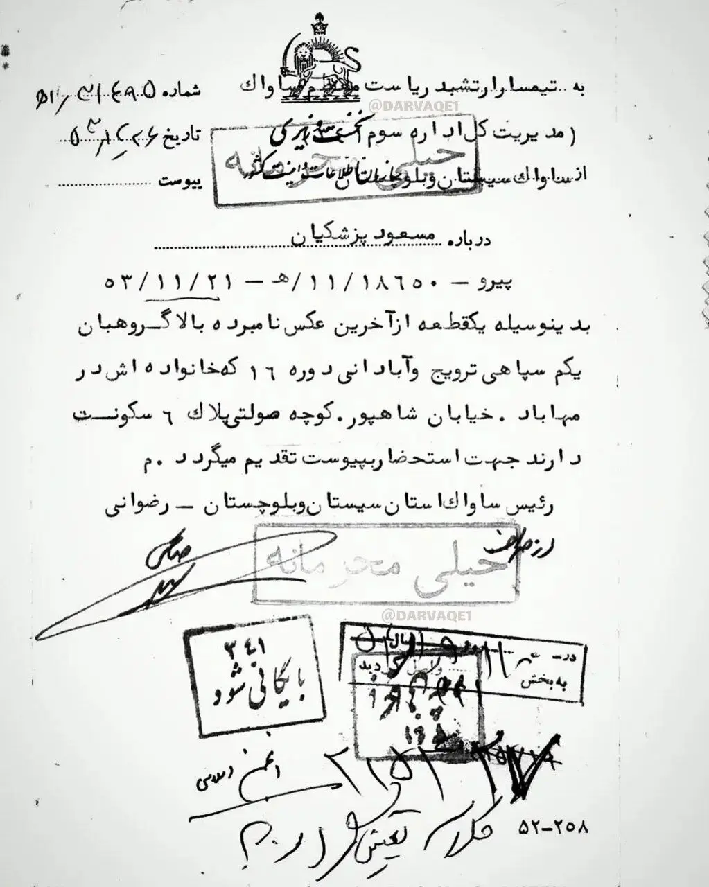 ساواک