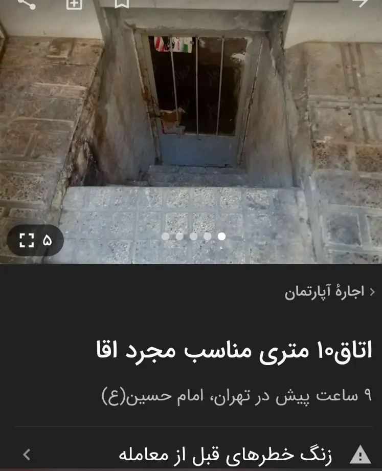 آپارتمان