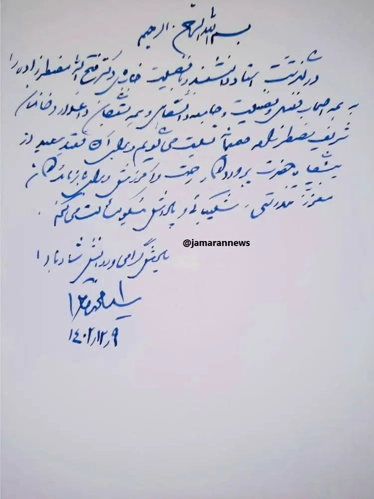 خاتمی