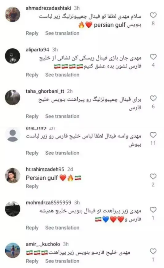درخواست مردم از مهدی طارمی