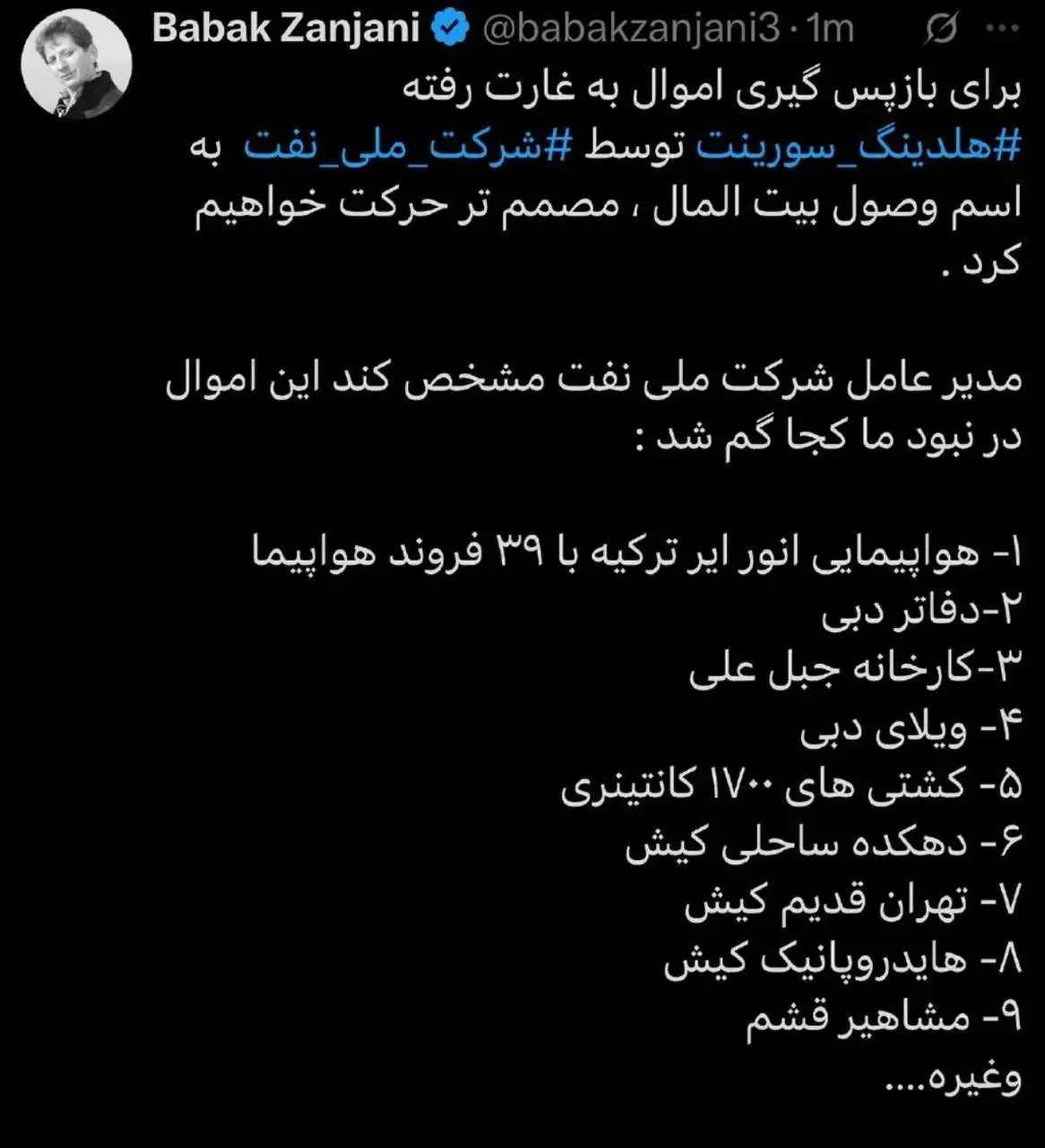 بابک زنجانی فوتبال