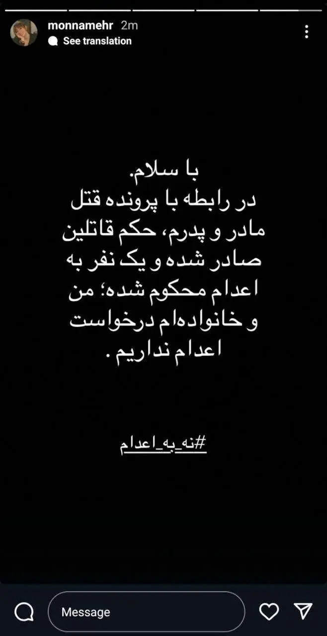 قتل