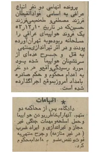 هواپیماربا1