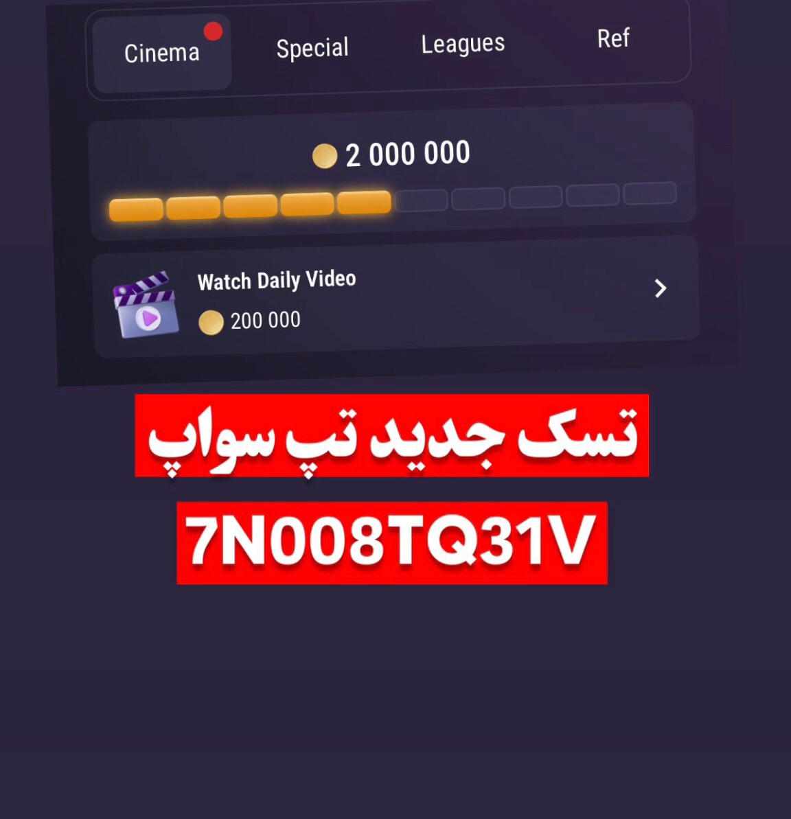 کد تسک تپ سواپ Tapswap شنبه ۳۰ تیر عکس