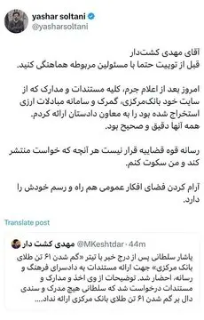 یاشار