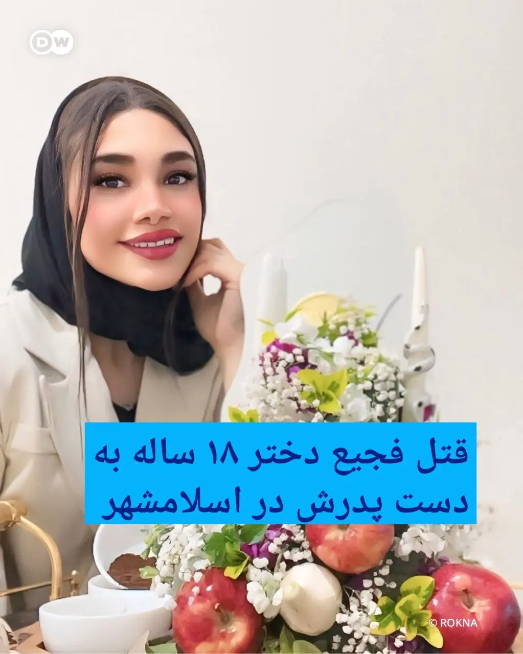 قتل1881