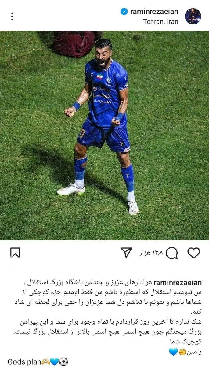 رامین رضاییان