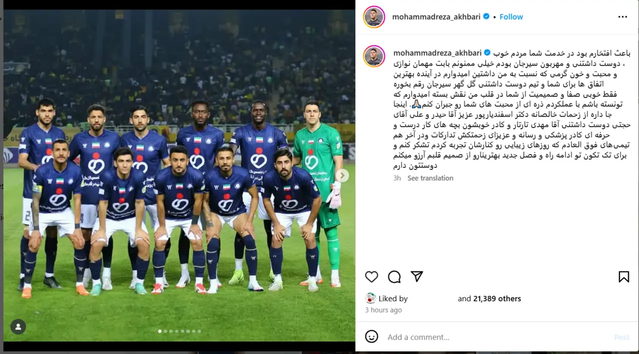 پیام اخباری