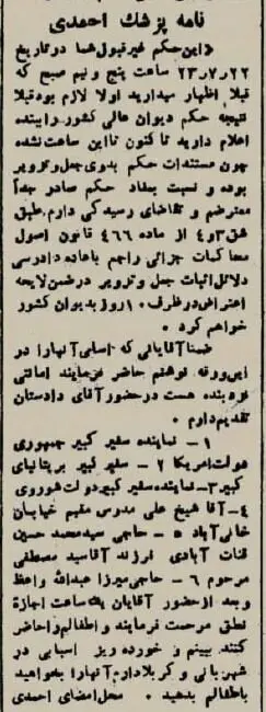 پزشک اعدامی 3