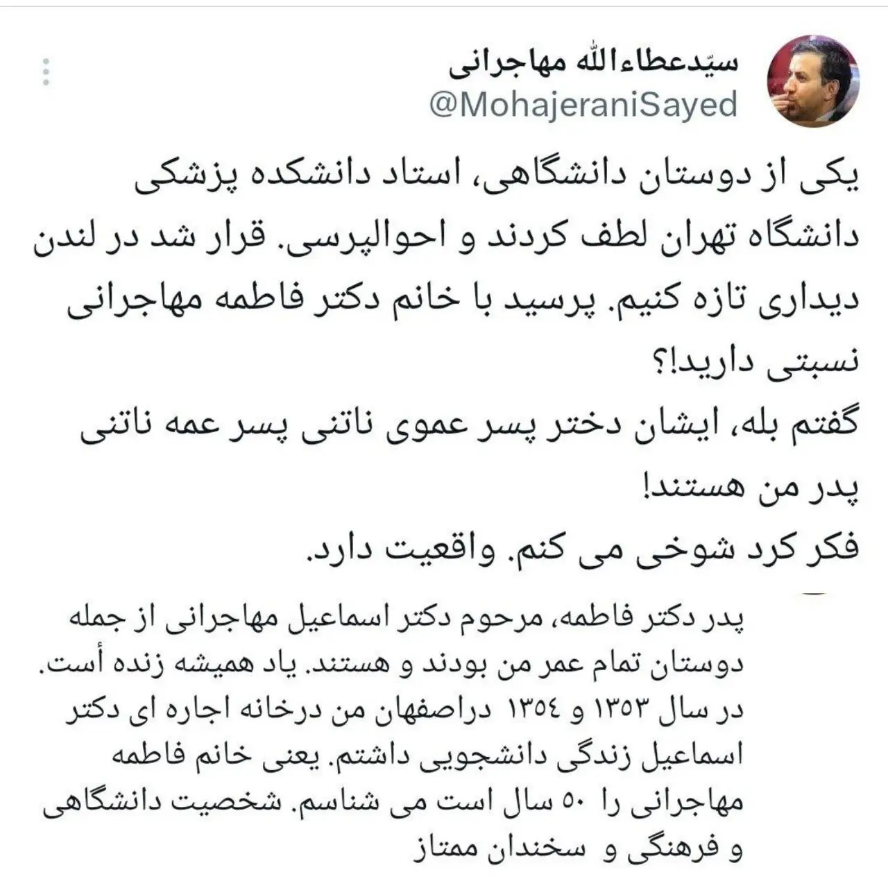 عطاالله مهاجرانی