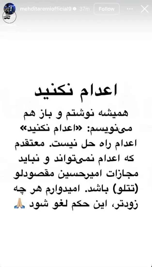 استوری مهدی طارمی