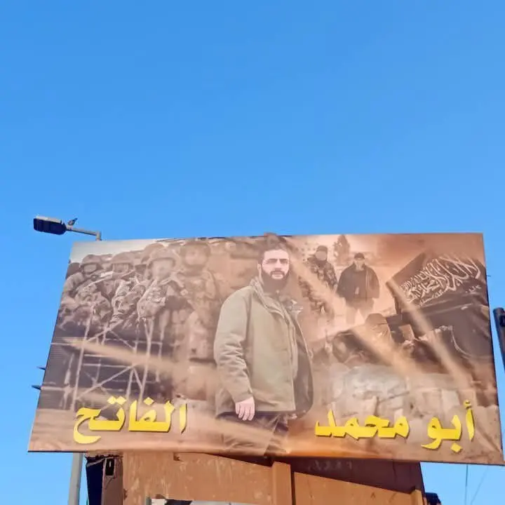 محمد الجولانی