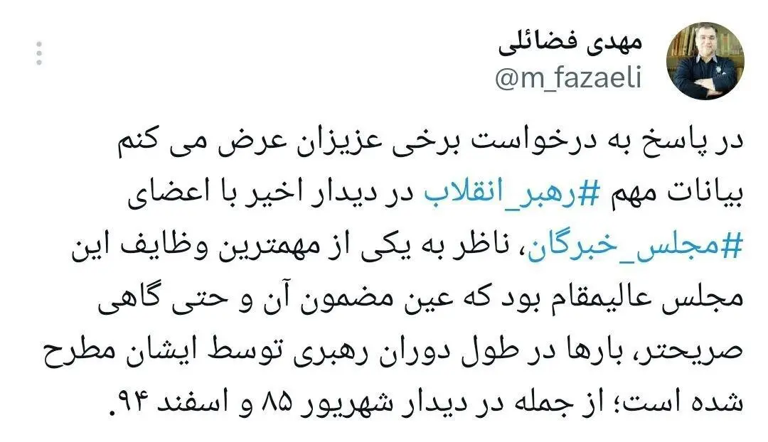 فضائیلی