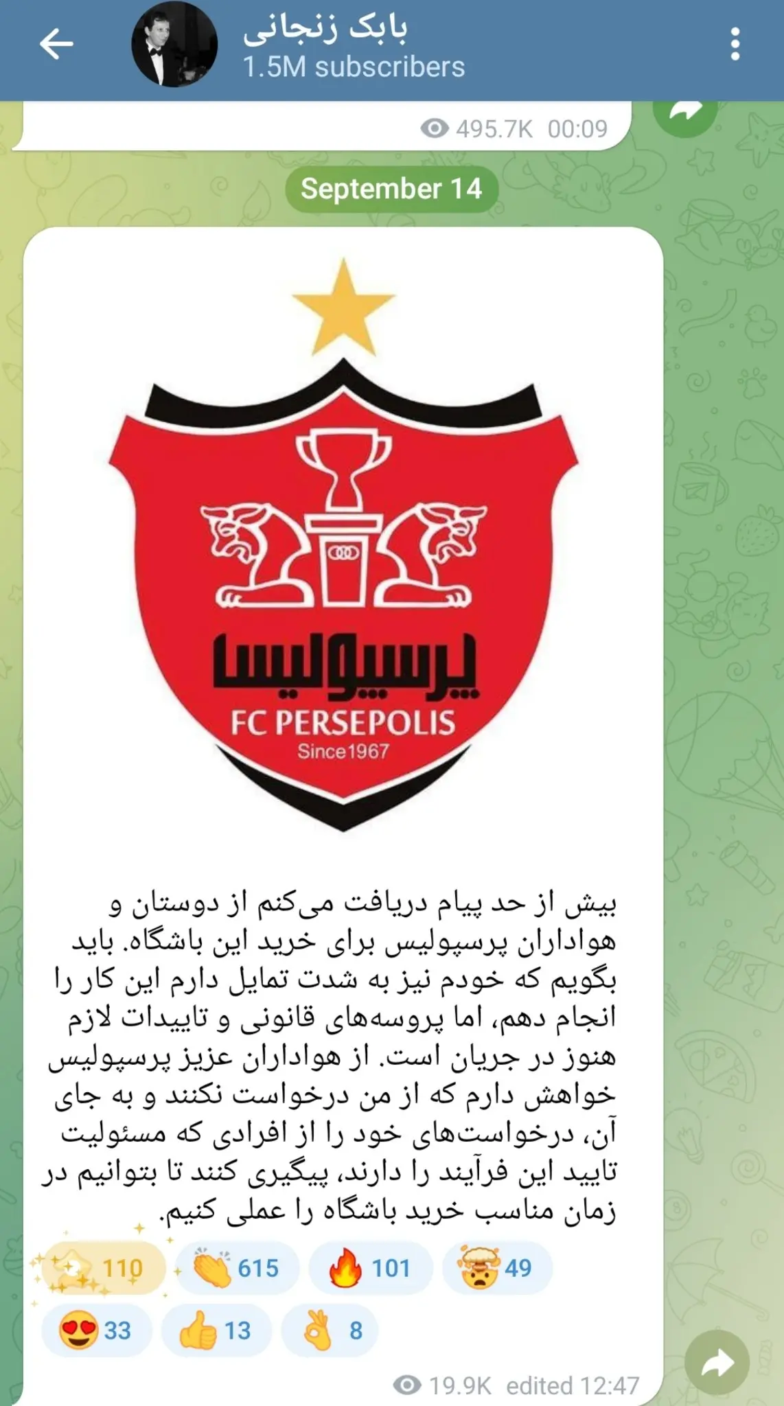 بابک زنجانی برای هواداران پرسپولیس پیام داد
