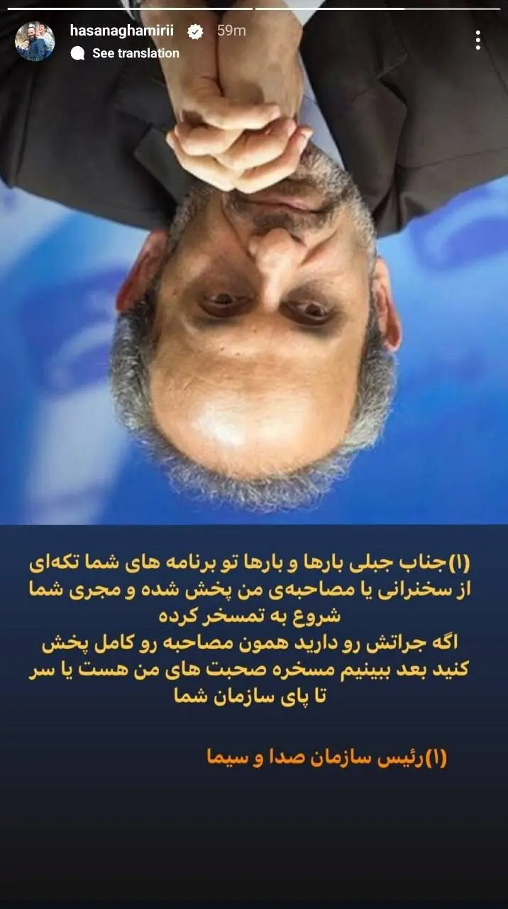 پیمان جبلی