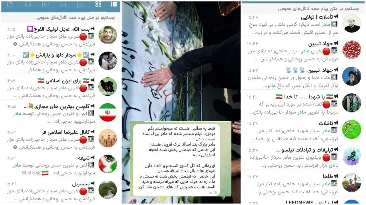 صابرین نیوز