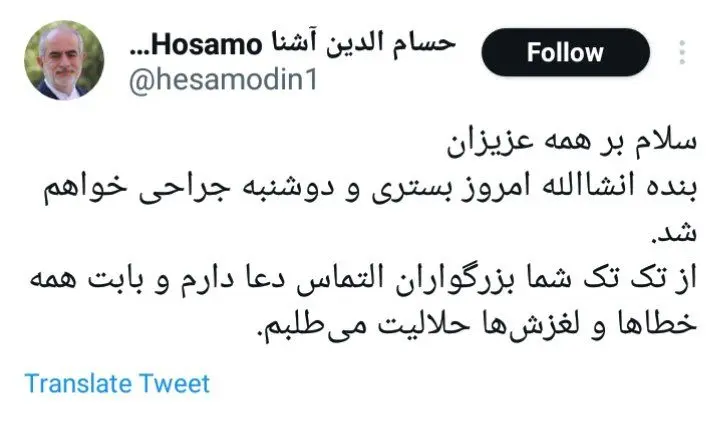 توییت