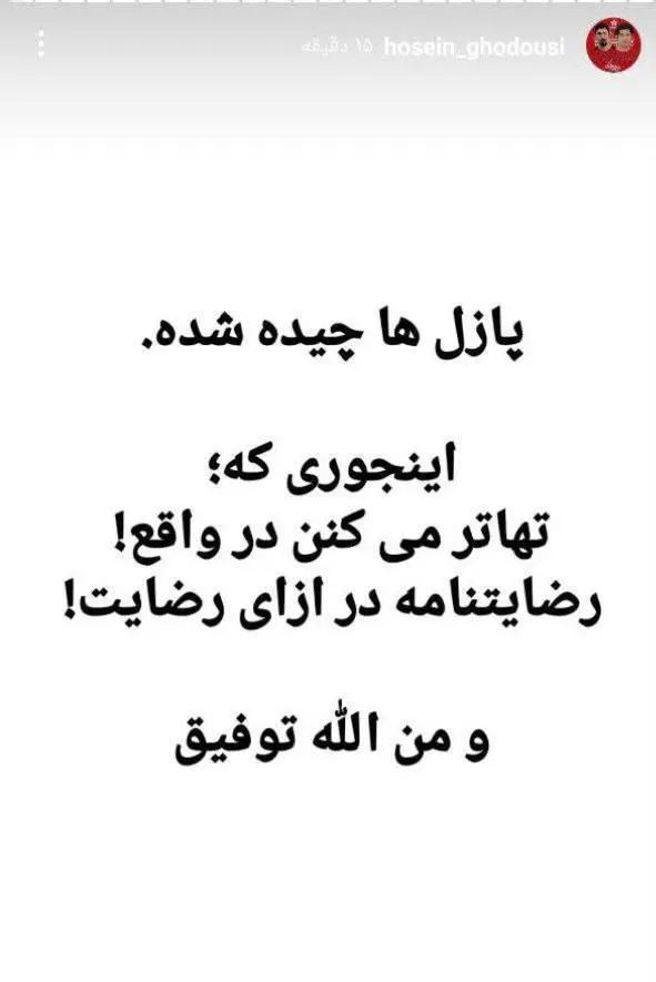انتقال مهدی ترابی