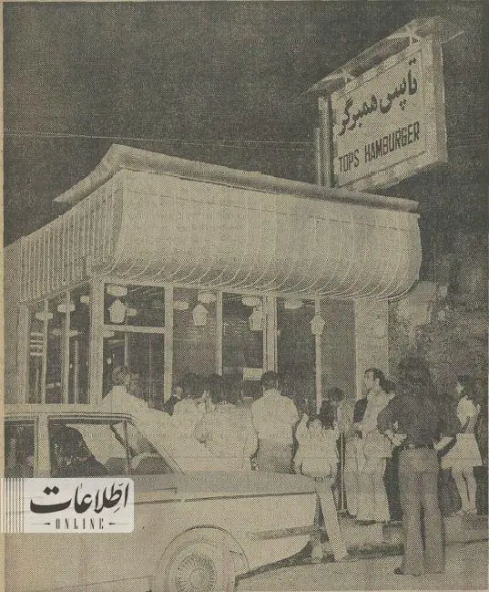 فست فود