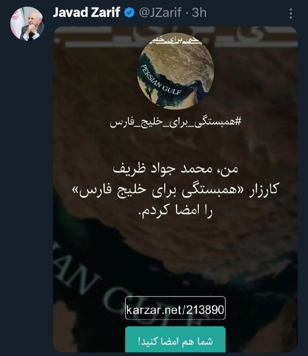 ظریقف خلیج فارس