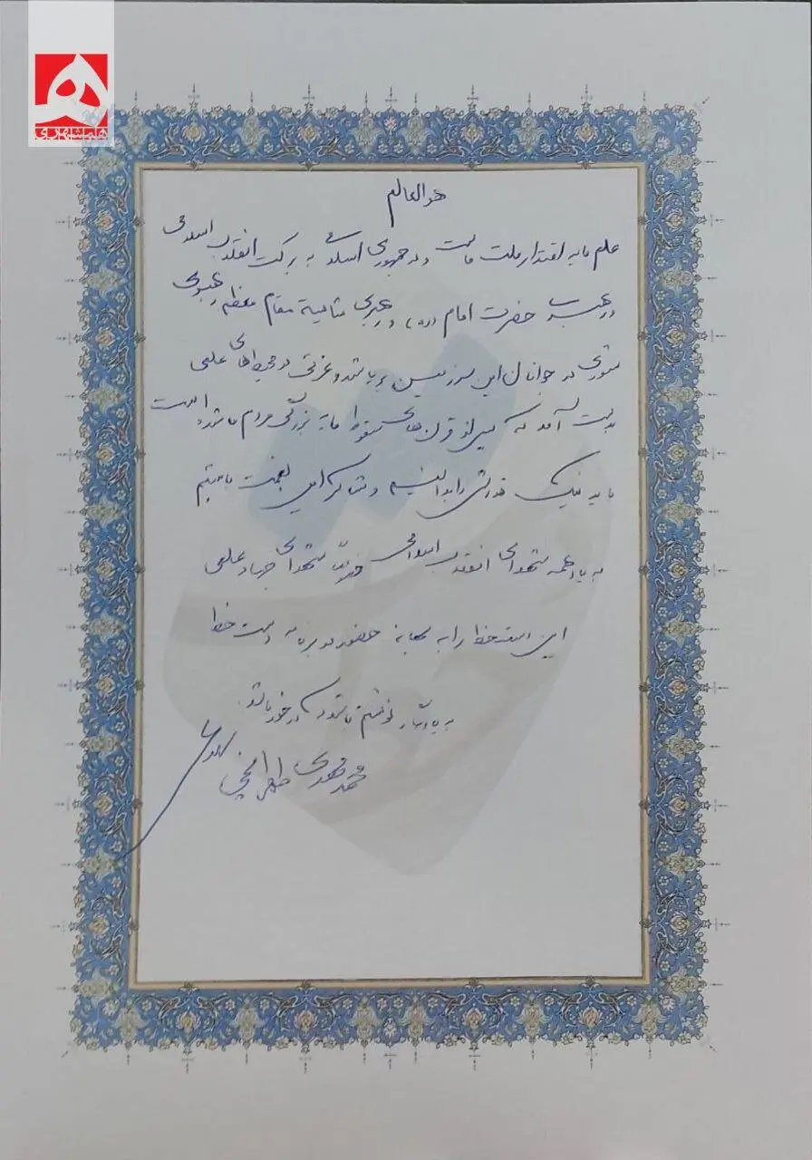 طهرانچی1